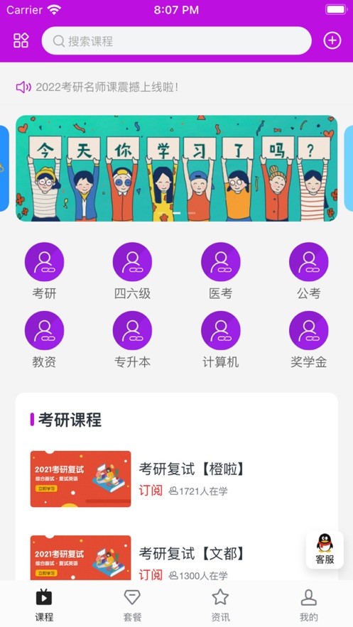 考试鹿 截图1