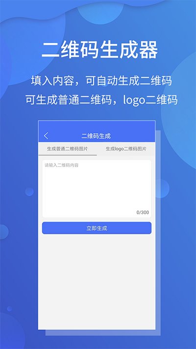 福星扫描宝 截图3