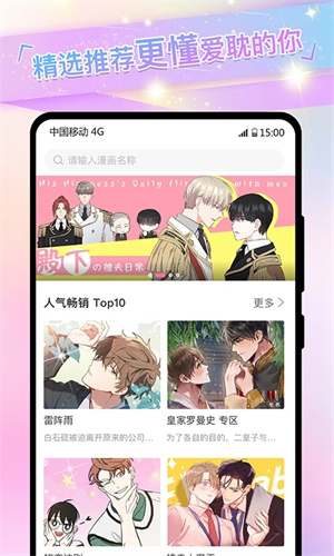 可乐漫画app手机版 截图2