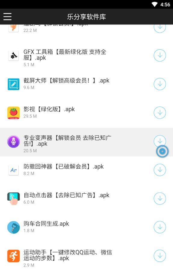 乐分享软件库 截图1