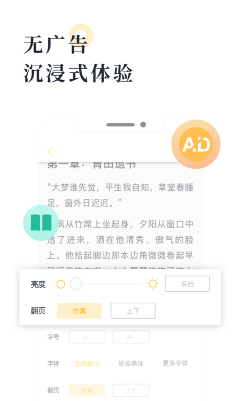 橘子小说 截图2