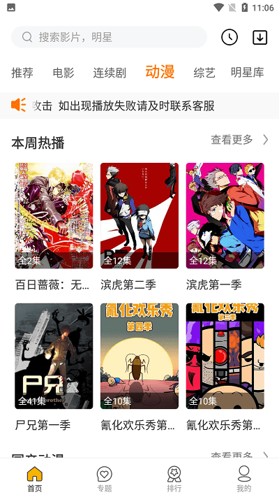 选片app 截图2