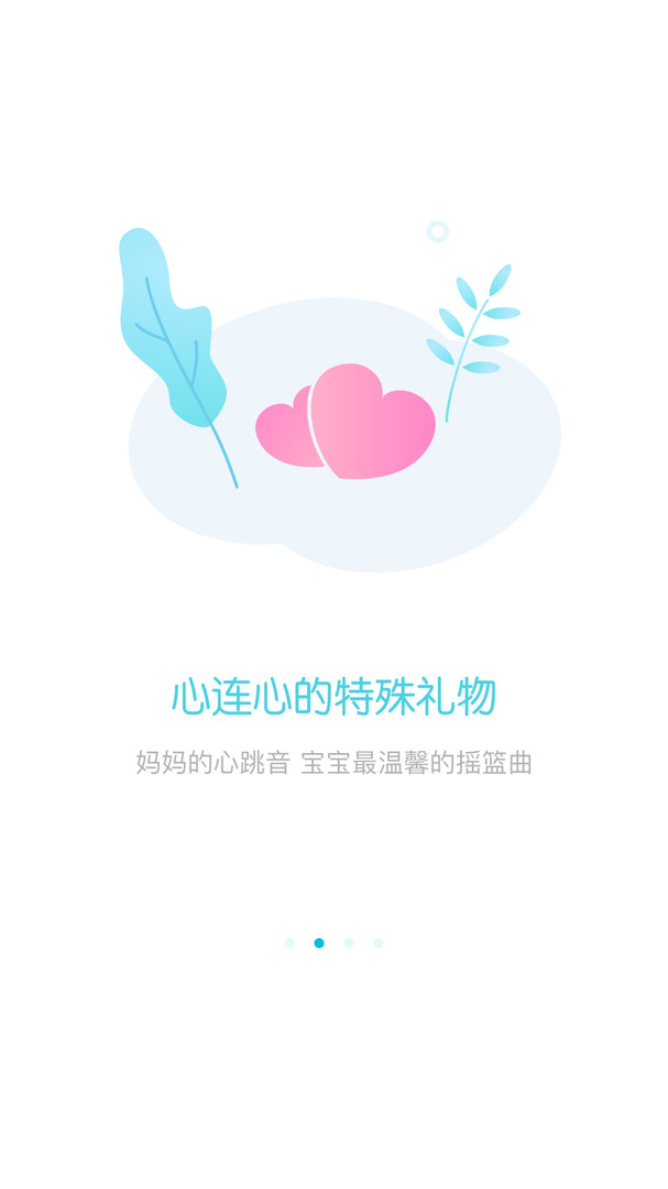 甜贝 截图1