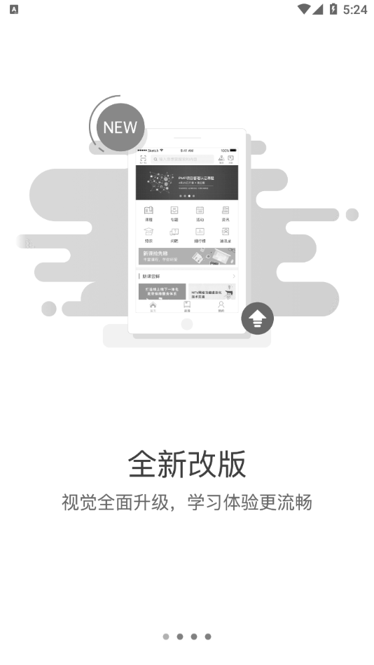 东航易学app 截图1