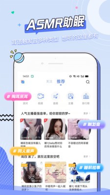 猫耳ASMR官方版 截图3