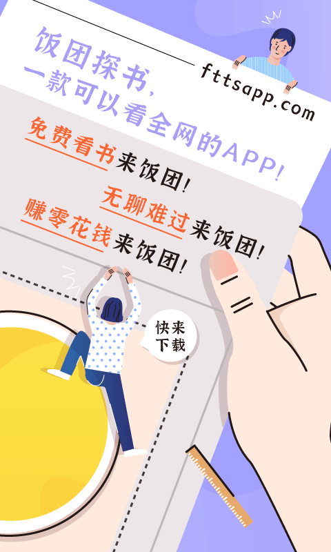 饭团探书小说免费版 截图1