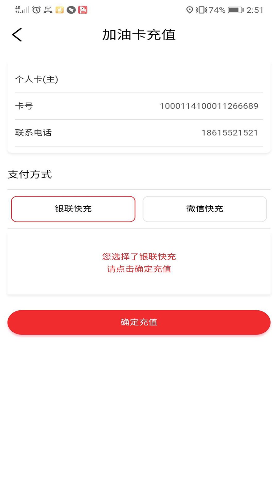加油河南官方最新版 截图2