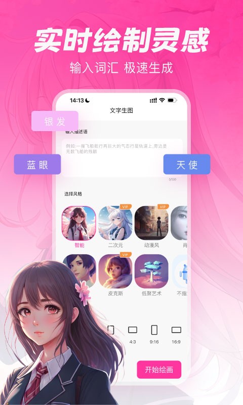 元气绘画 截图3