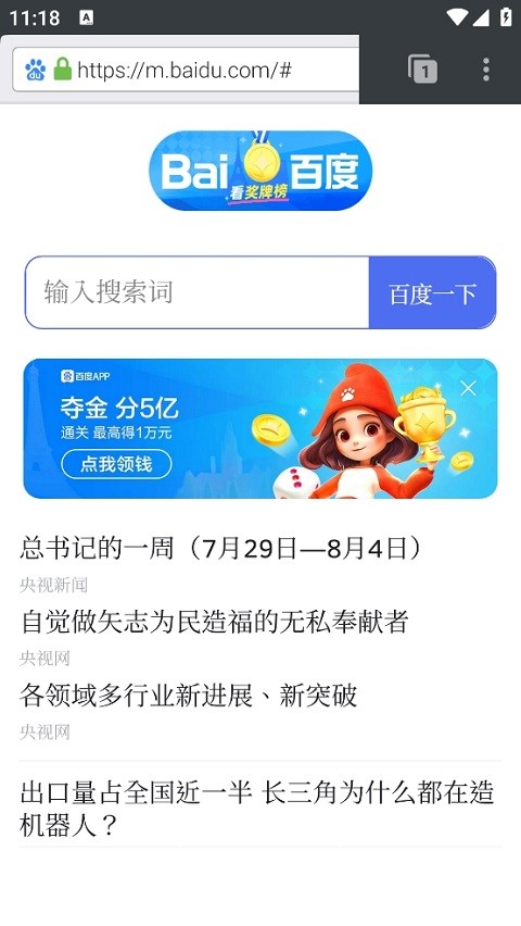 闪狐浏览器软件 截图2