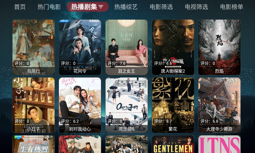 追影TV通用版 截图3