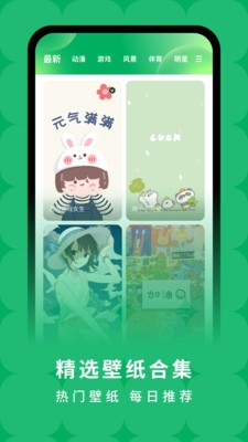 奇妙百变主题APP 截图1