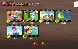 悟空拼音最新版 截图3