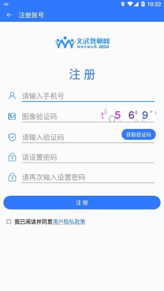 文武教育 截图3