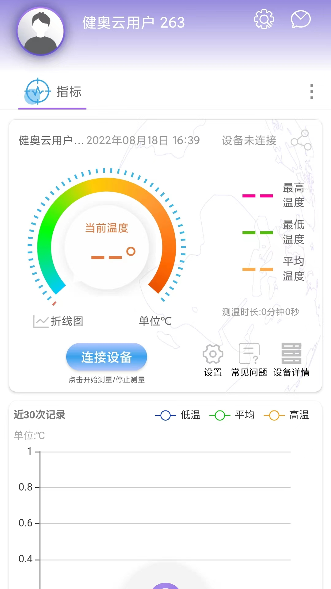 健奥云 截图1