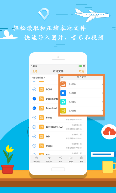 全能压缩 截图4