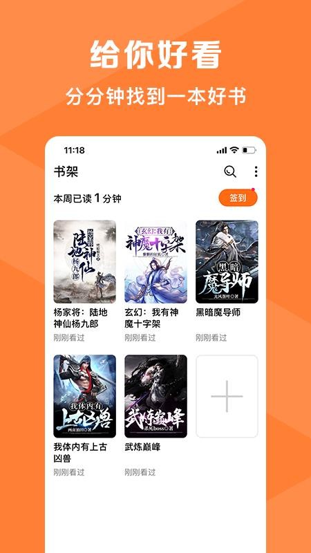 热读小说免费版 截图4
