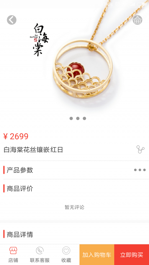 绝艺app 截图1