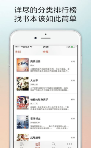 po18网站登录 截图1