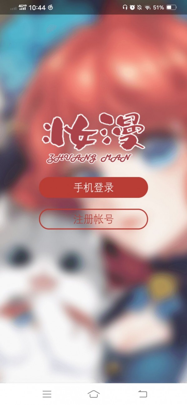 妆小漫app 0.2.59 截图1