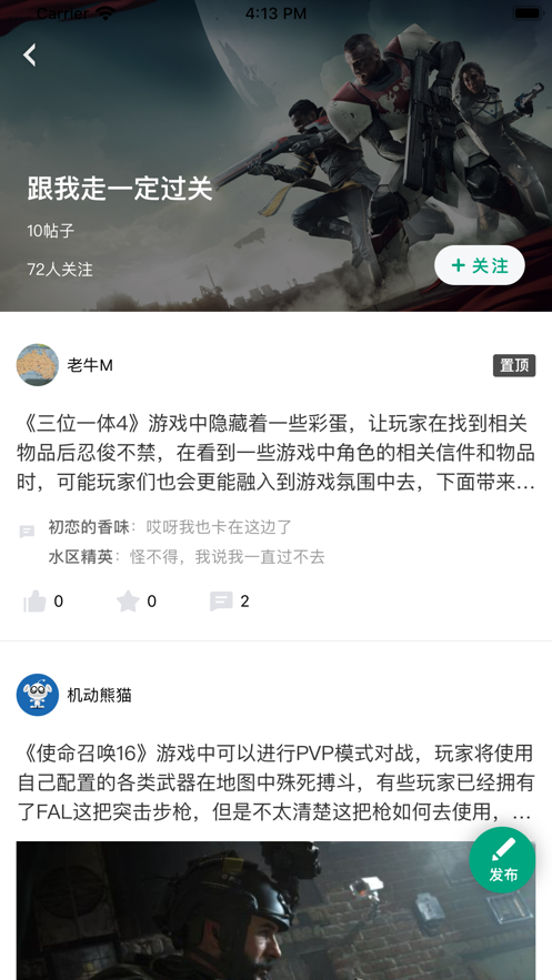 咪咕快游网页版入口免登录 截图3