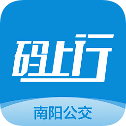南阳公交码上行软件 v2.4.1  v2.6.1