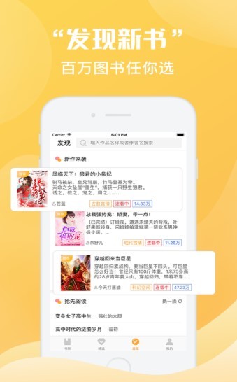 时光阅读ios 截图1