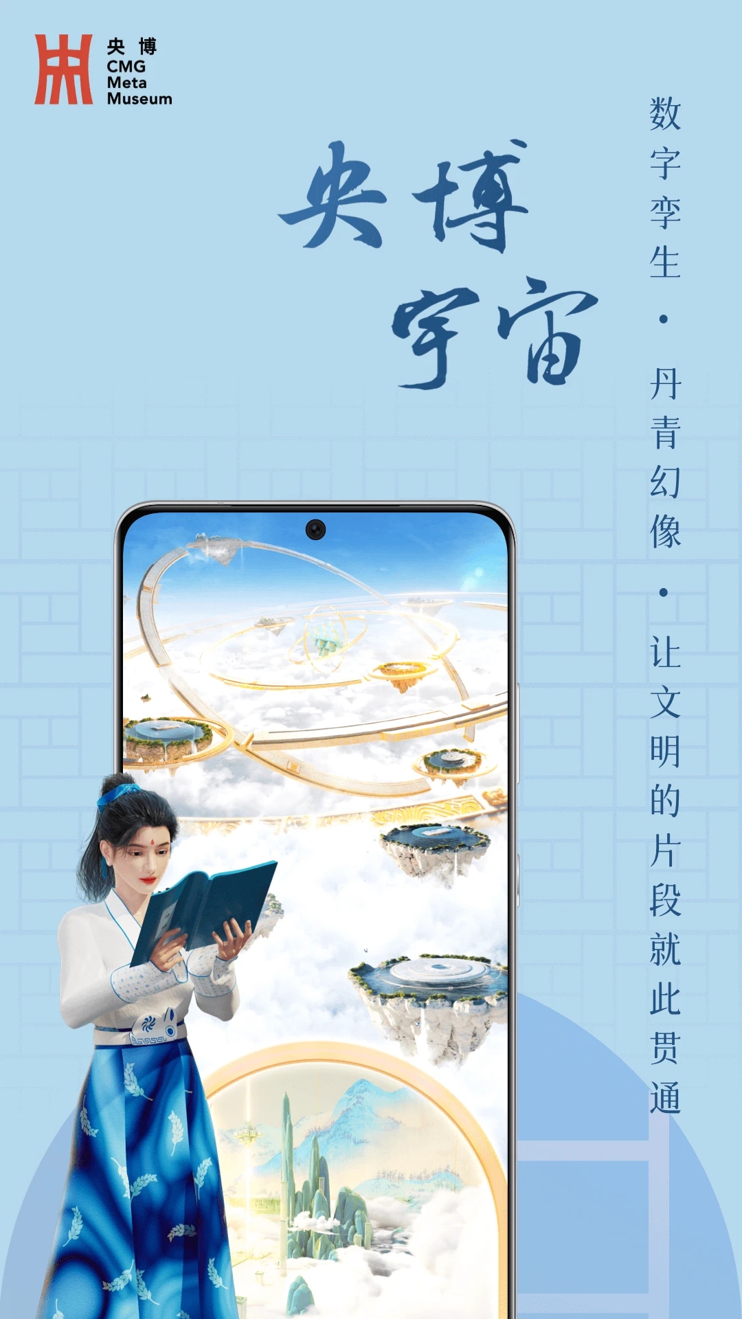 央博app 截图2