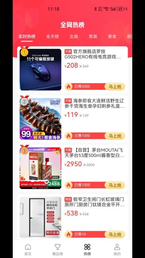 瑞尚印象app 截图1