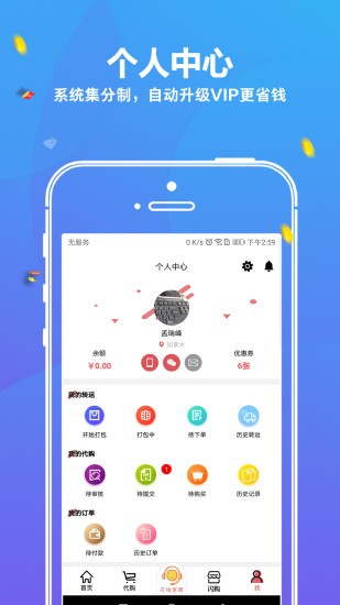 华人hbuy国际转运公司 v5.2.5 截图1