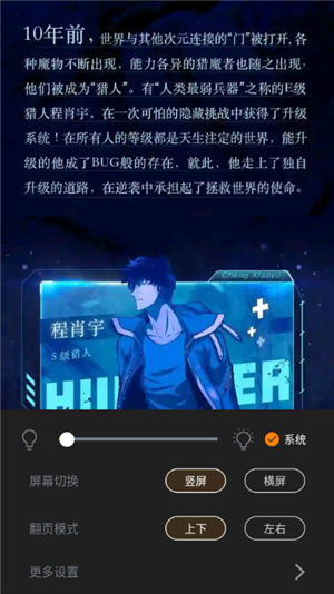 酷漫熊正版 截图5