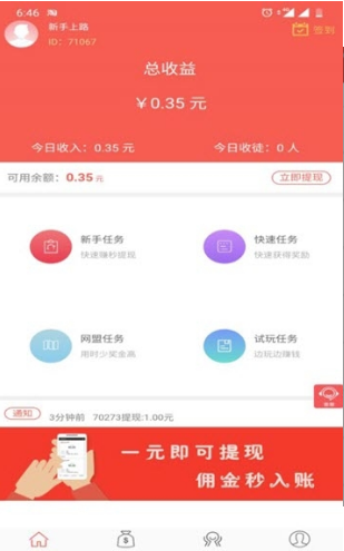 大宇APP 截图4