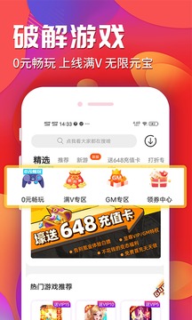 乐嗨嗨游戏 截图3