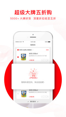 安选APP 截图2