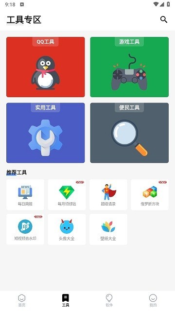 简盒 截图3