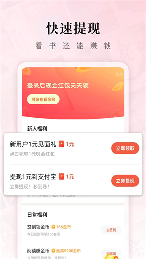 红果免费小说 截图4