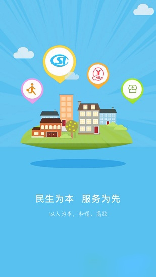 保定人社app 截图3