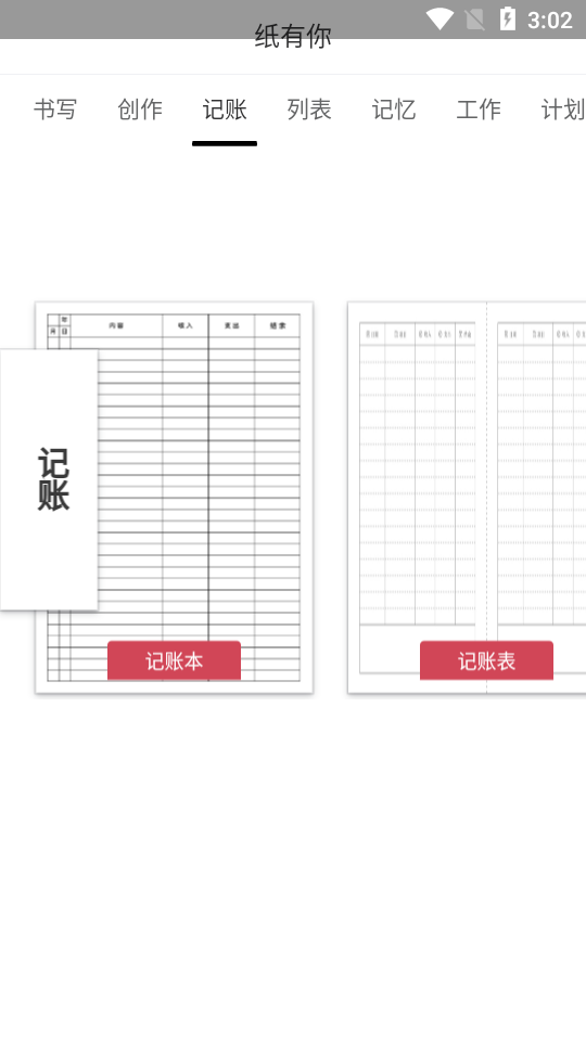 纸有你 截图3