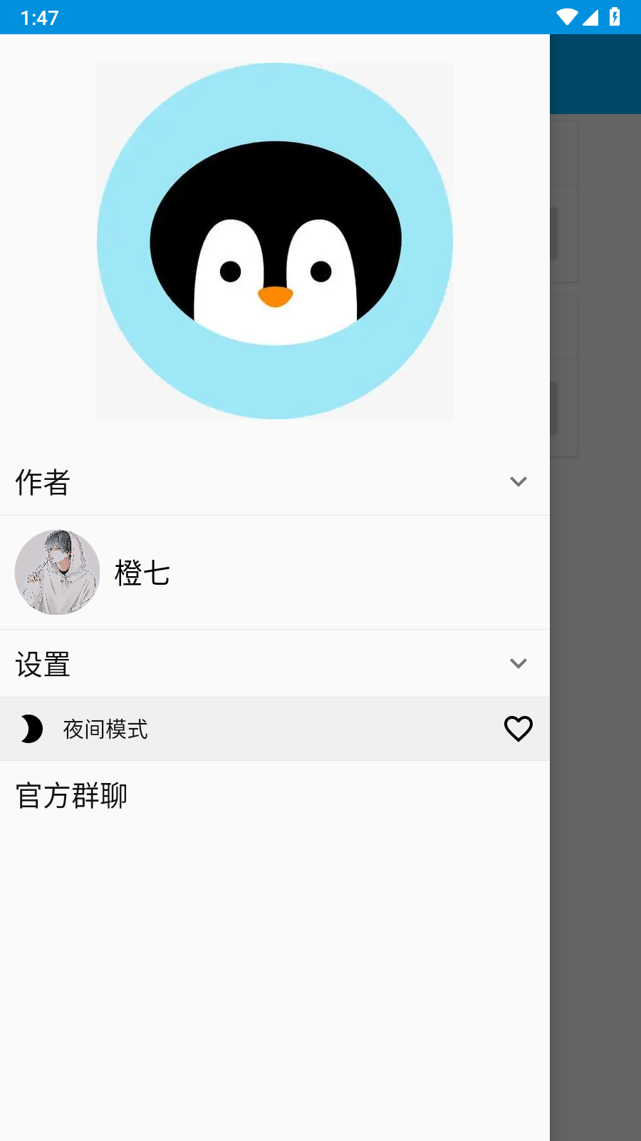 特别关心数查询 截图1