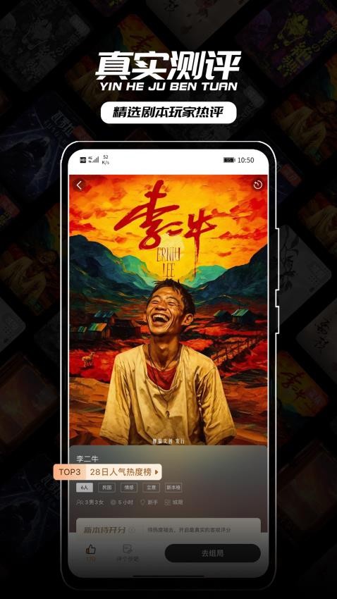 银河剧本团APP 截图5