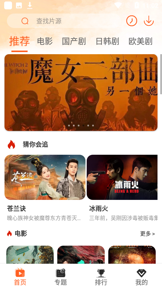 极客影视app 截图1