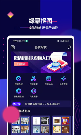 抖影工厂app 截图3