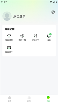 小柠檬追剧官网免费 截图1