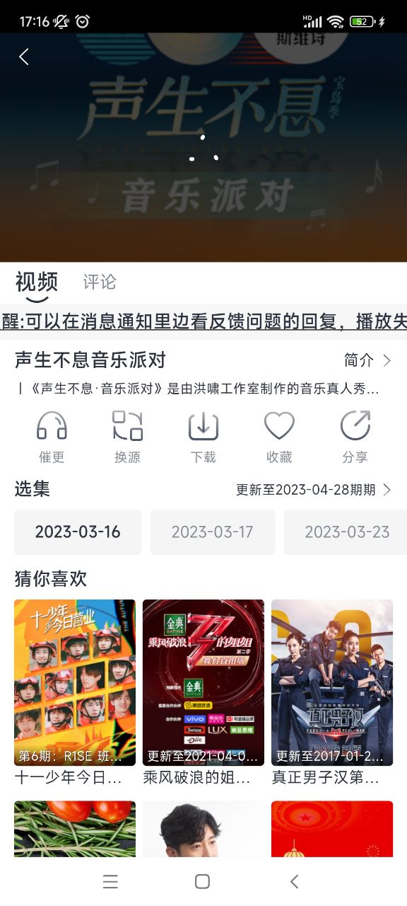 小城追剧安卓版app 截图2