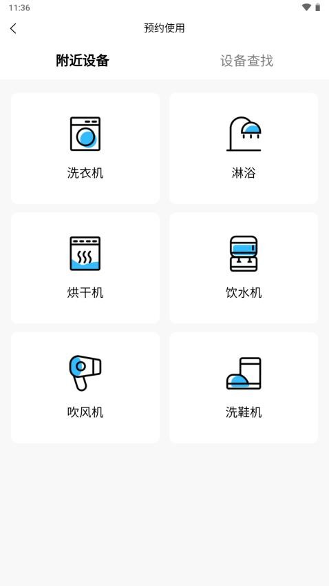 蔚来校园2025 截图4