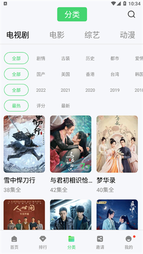 斑马tv盒子版 截图4