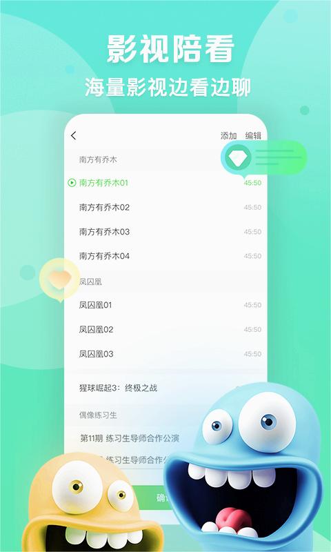 爱奇艺播播机 截图2