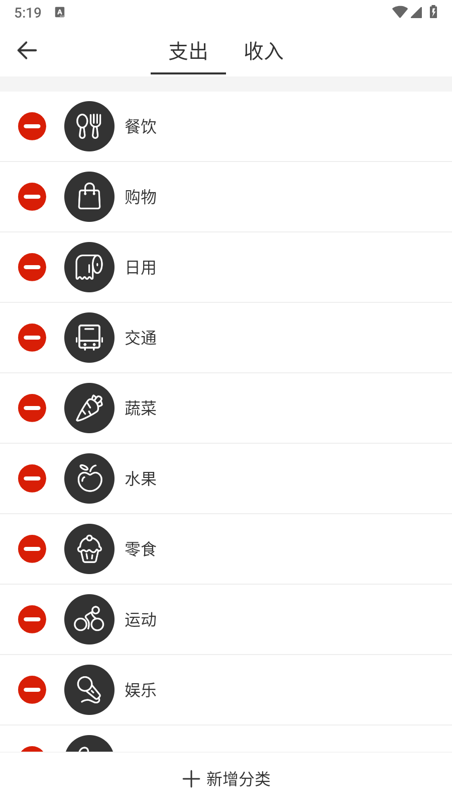 记账Ledger 截图1