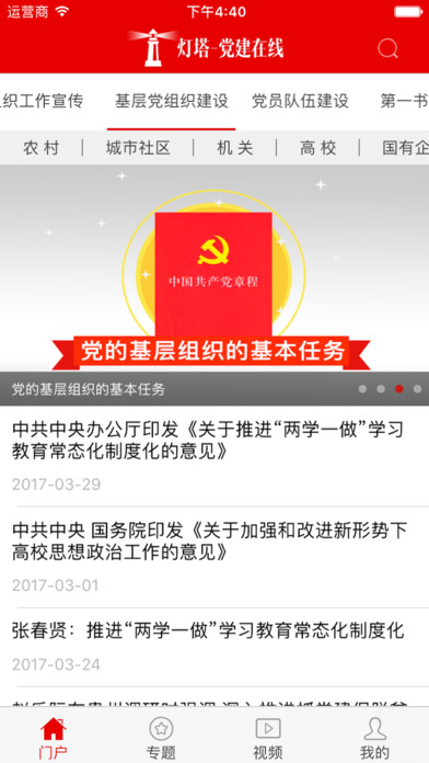 灯塔在线 截图3