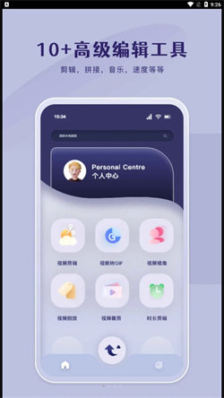 哔嘀视频剪辑app 截图1