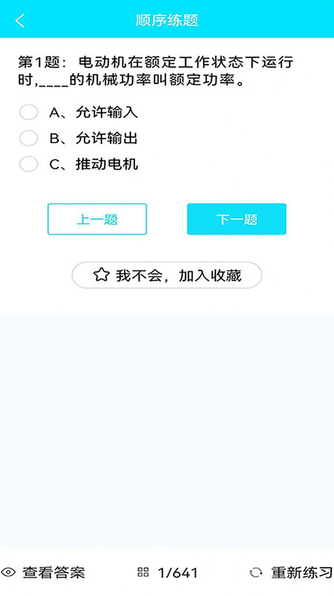 蜀应云app 截图2